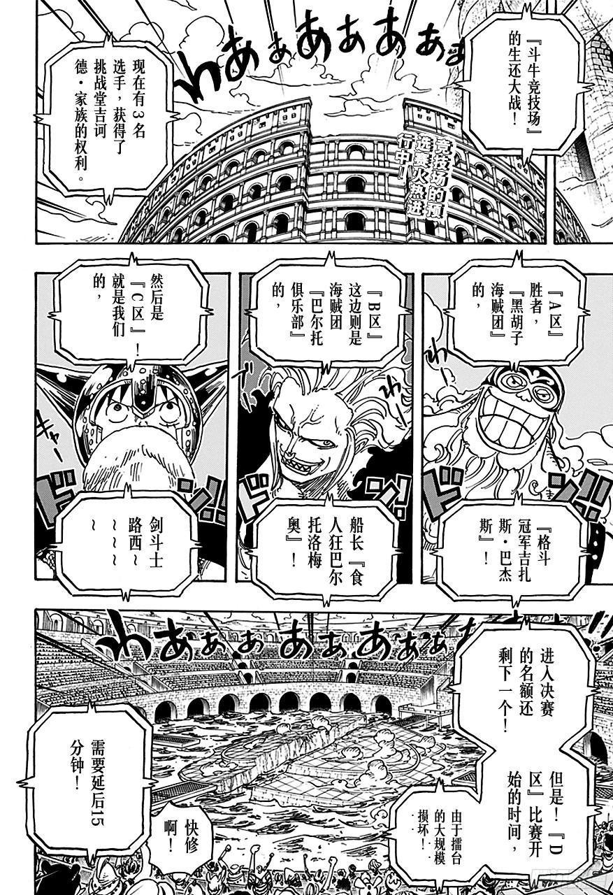 第719话 青椒开门15