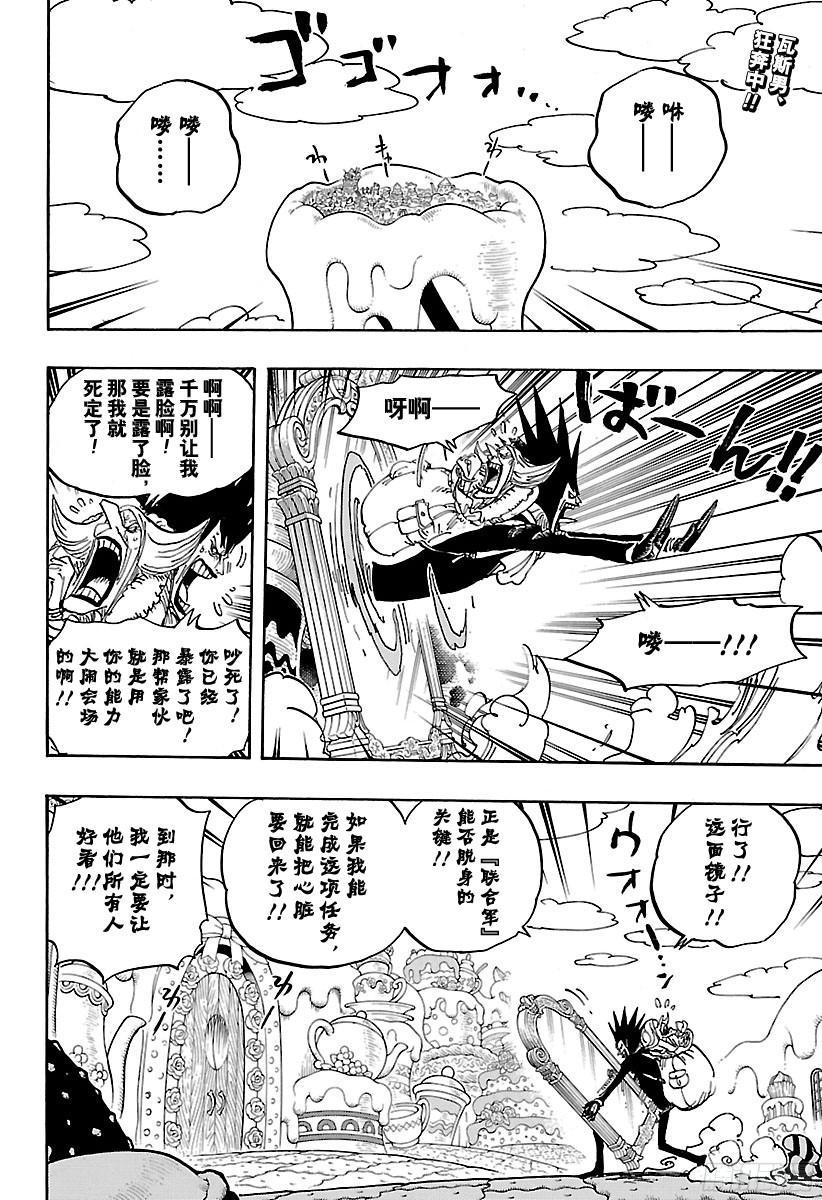 第865话 呐，Mother1