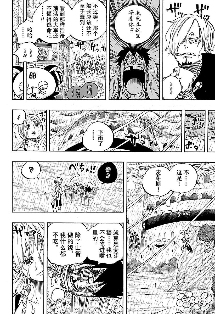 第845话 愤怒军团5