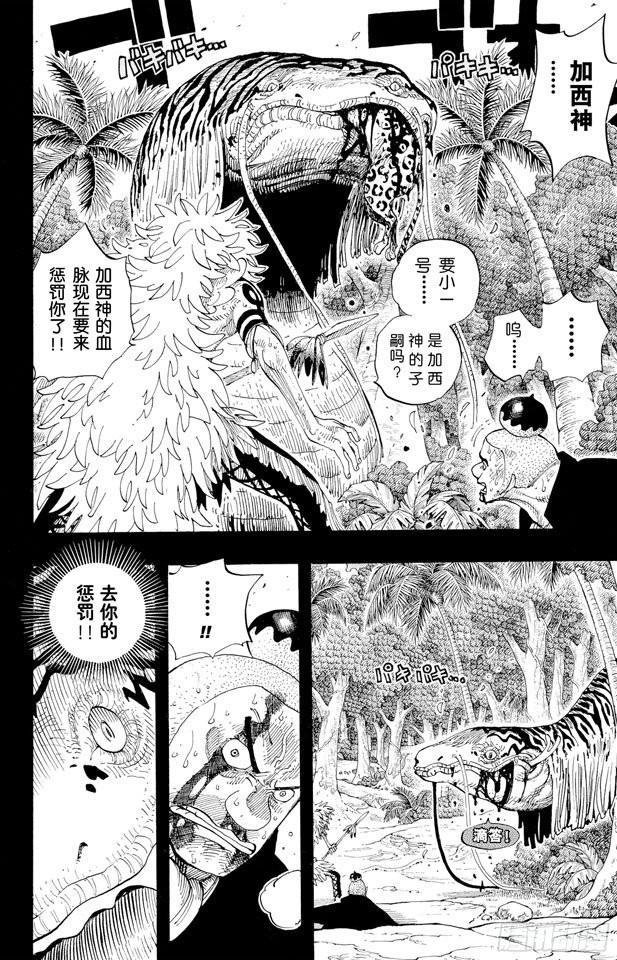 第289话 望月13