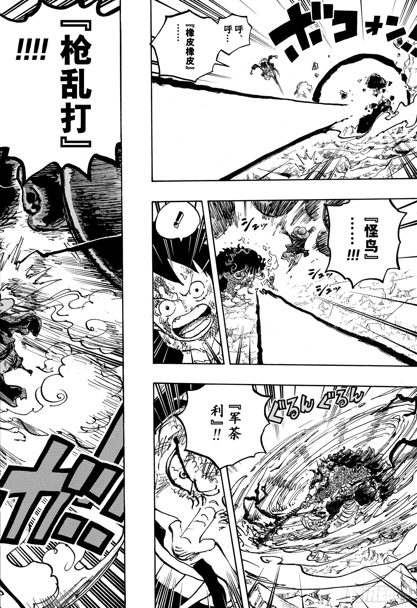 第1037话 酒龙八卦11