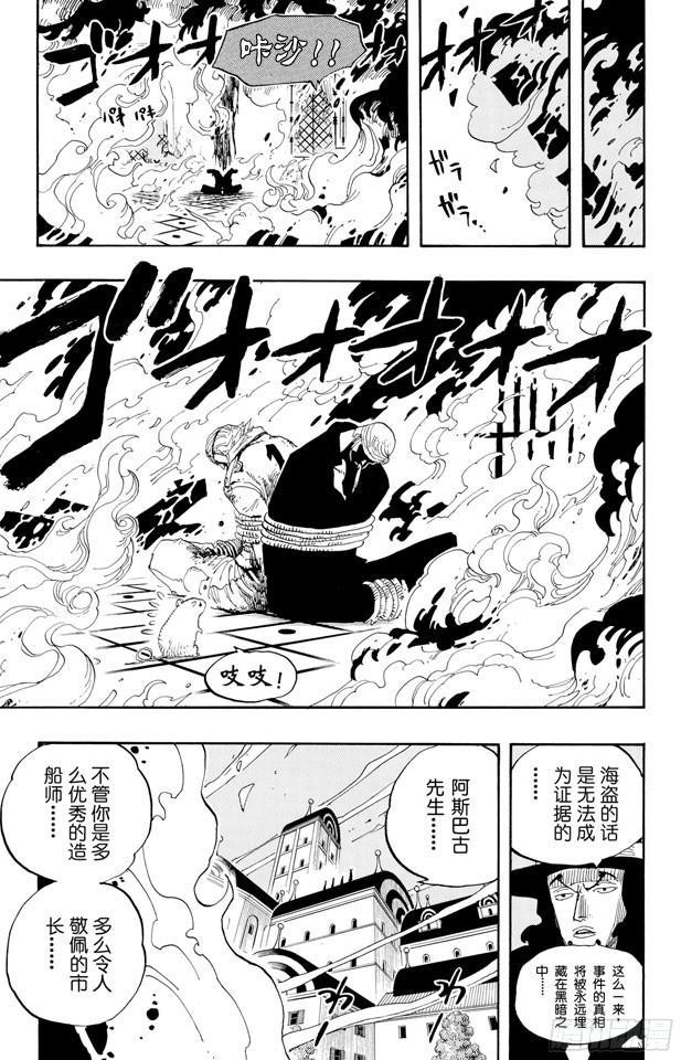 第349话 一介平民16