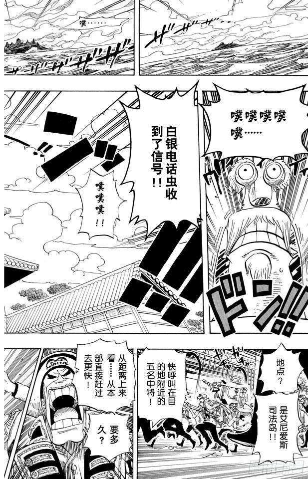 第409话 噩耗紧急大广播5