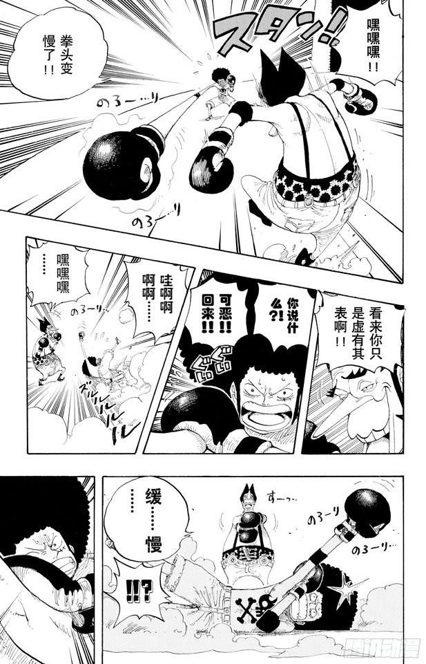 第314话 决斗8