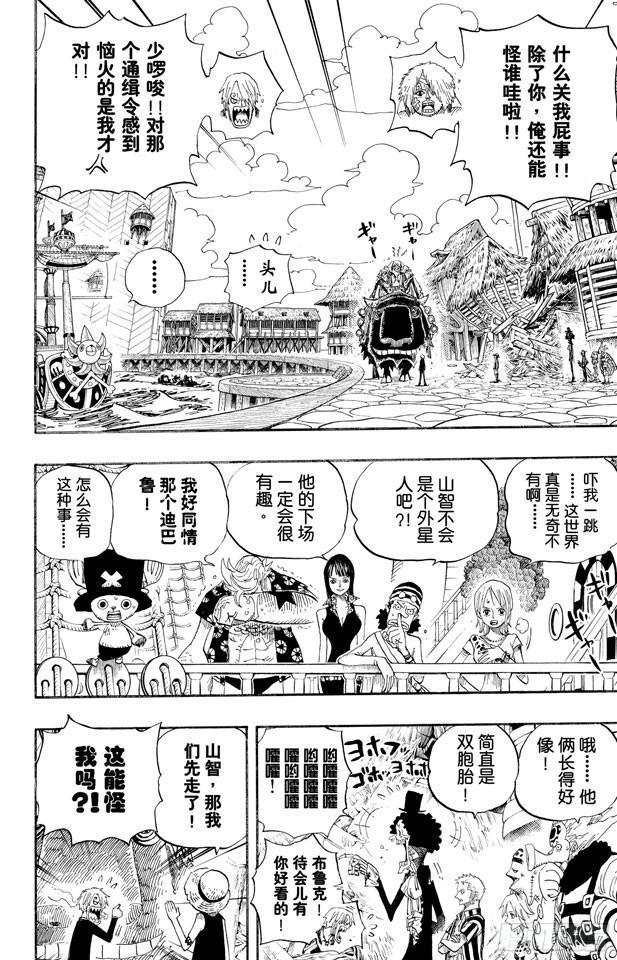 第495话 狮吼炮1