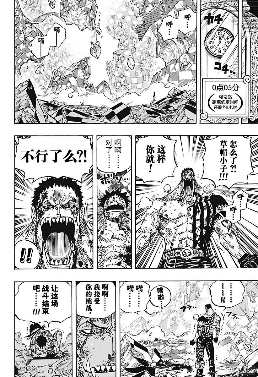 第894话 0点5分15