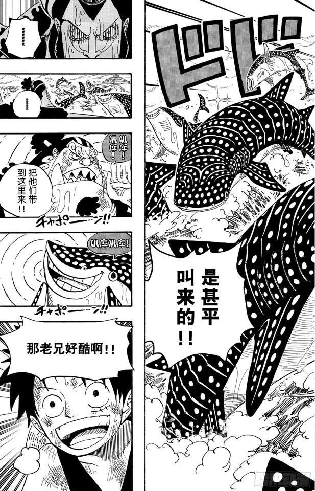 第547话 攻破监狱岛19