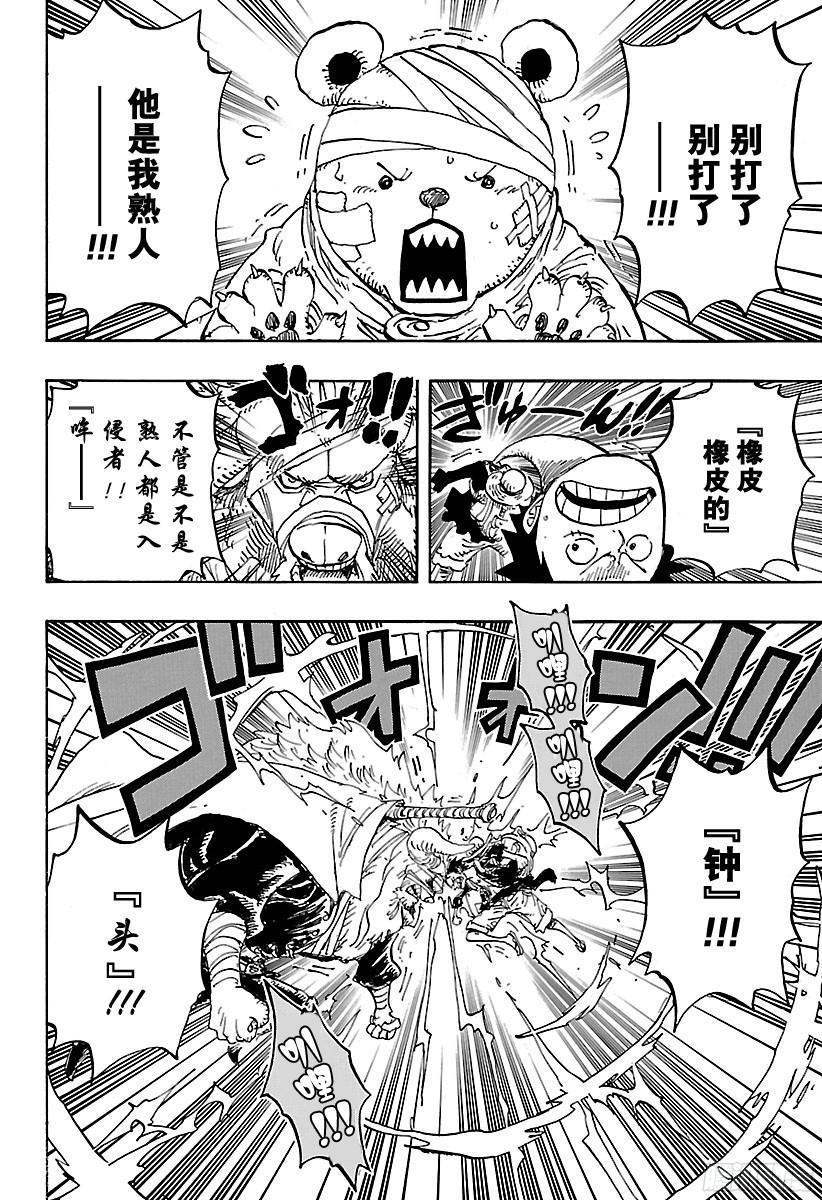 第805话 水貂族7