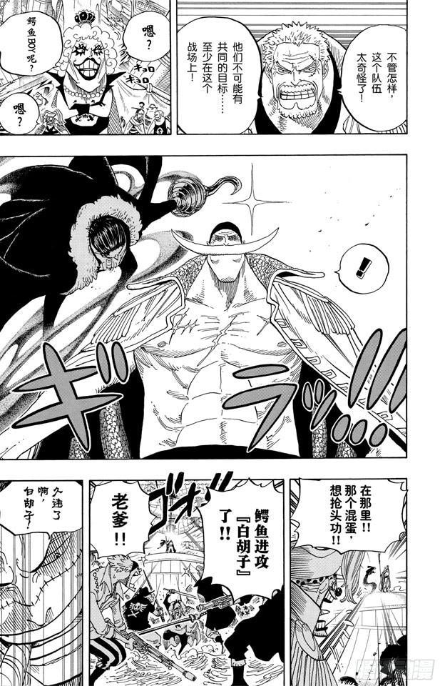 第557话 路飞和白胡子12