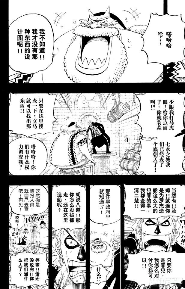 第355话 斯巴达姆7