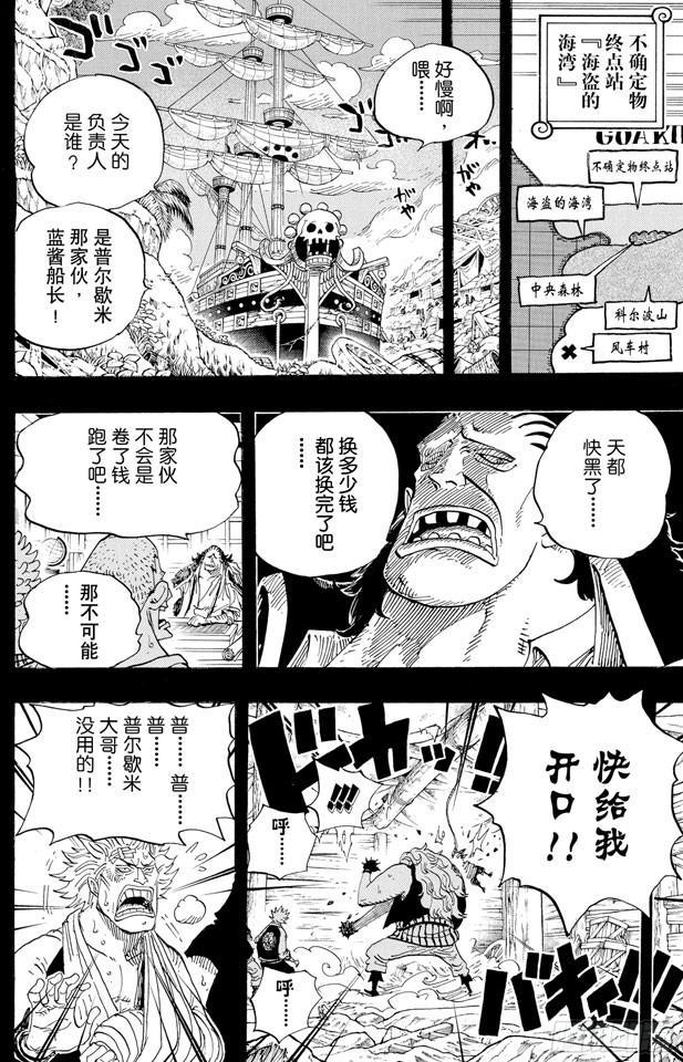 第584话 普尔歇米事件5