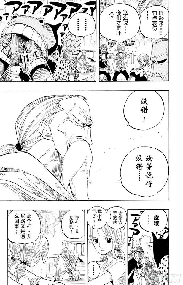 第255话 大蟒蛇和探险组8