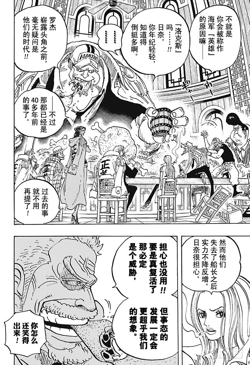 第907话 空的王座5