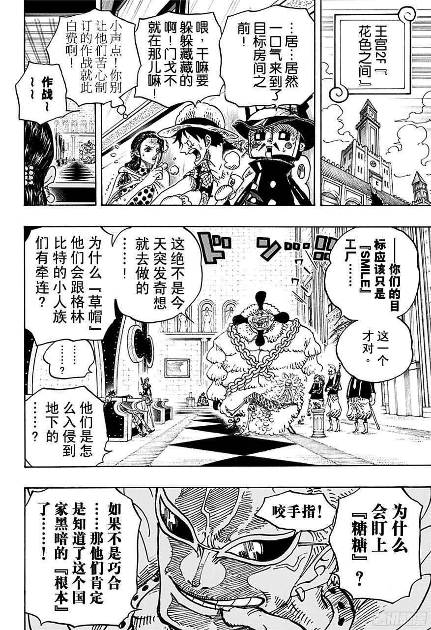第740话 拜托你了！13