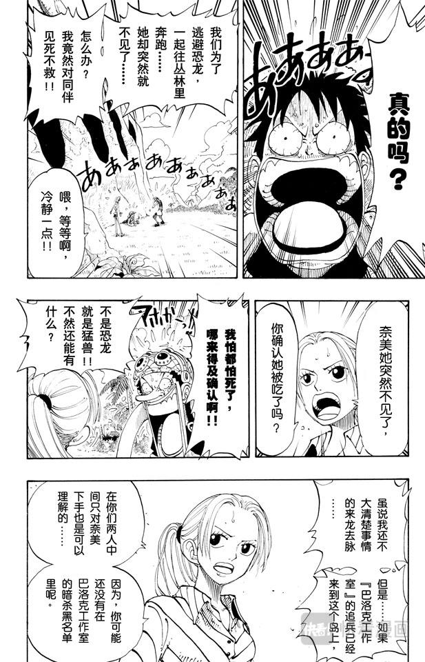 第119话 奸计15