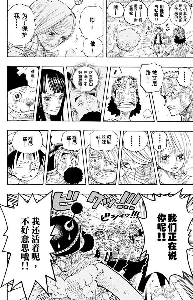 第300话 交响乐7