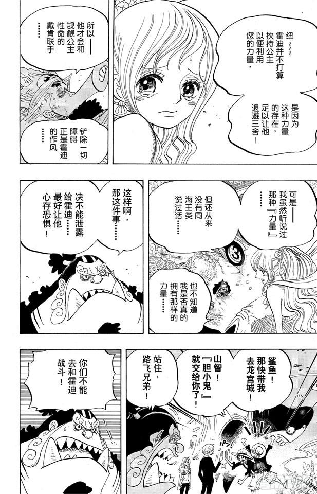 第628话 大清洗18