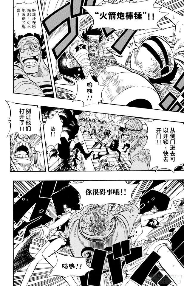第377话 司法岛大决战12