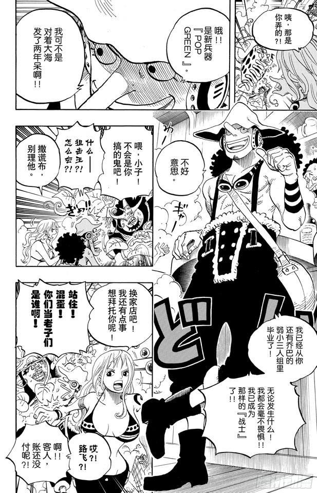 第598话 两年后15