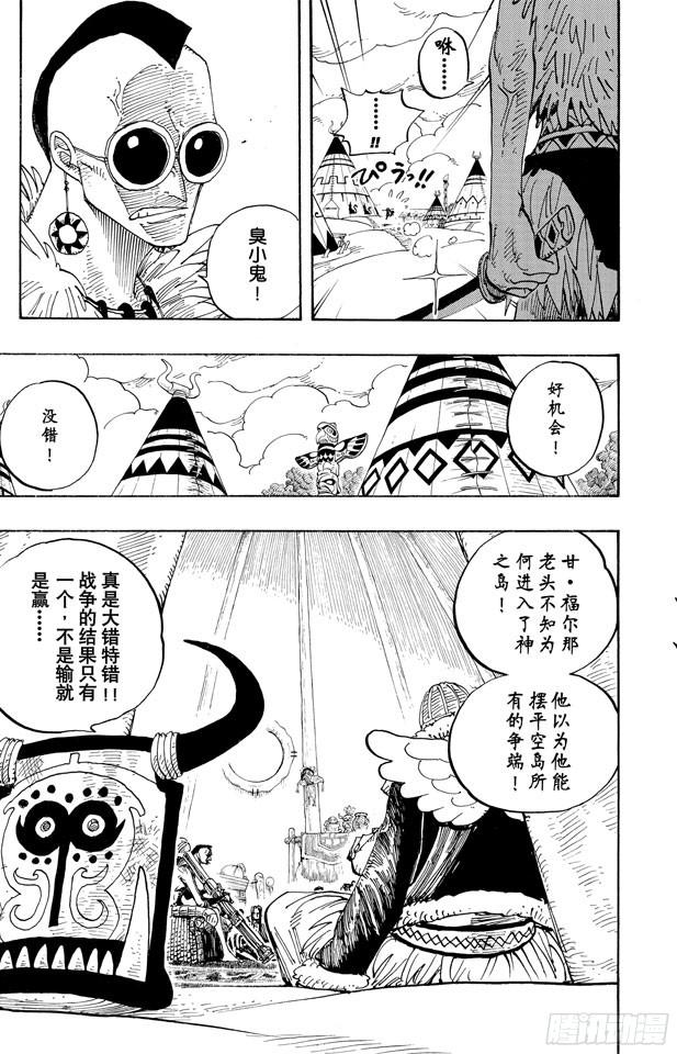 第249话 云隐村6