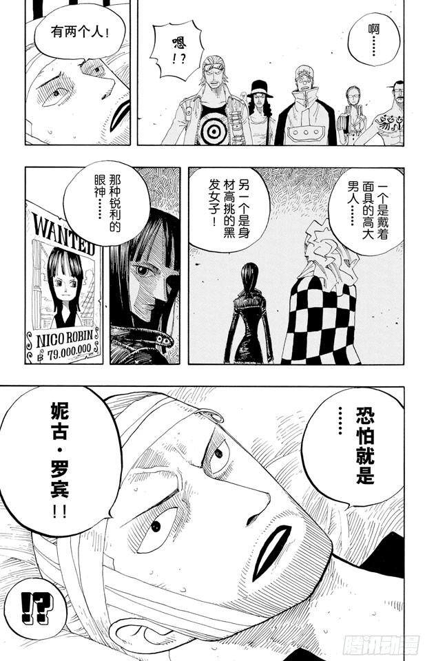 第335话 警报18