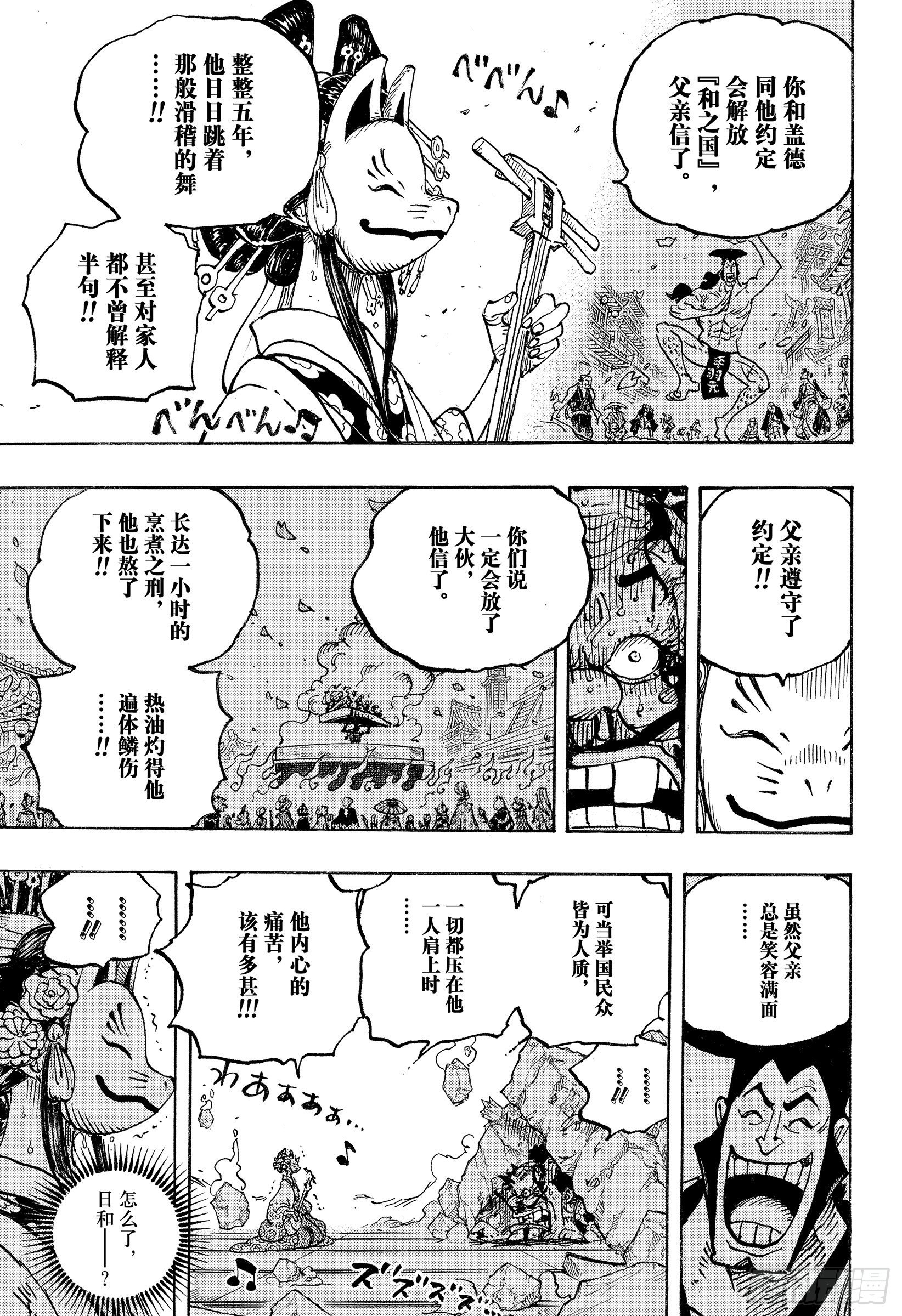第1044话 解放的战士6