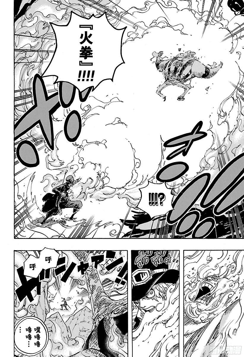 第792话 下跪5