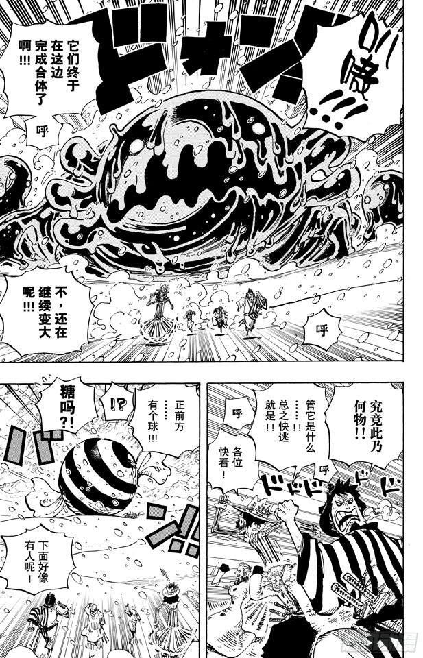第675话 其名又为「死亡国度」14