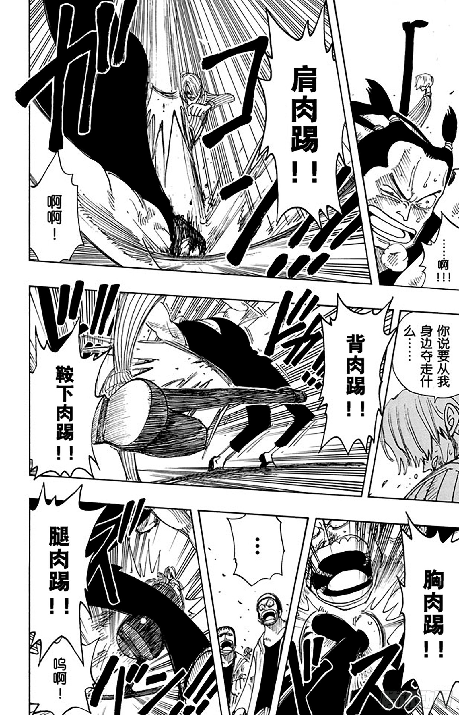 第86话 骑士精神VS.人鱼空19