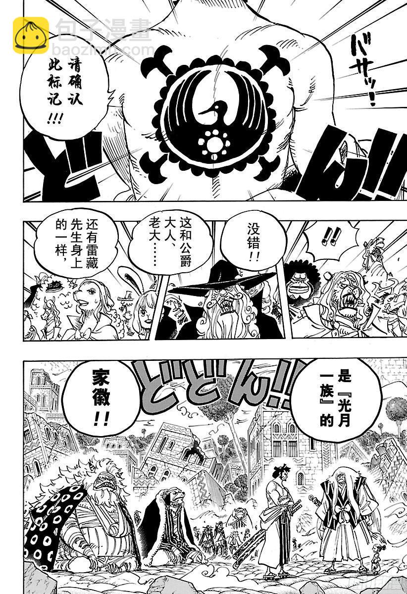 第817话 雾之雷藏2
