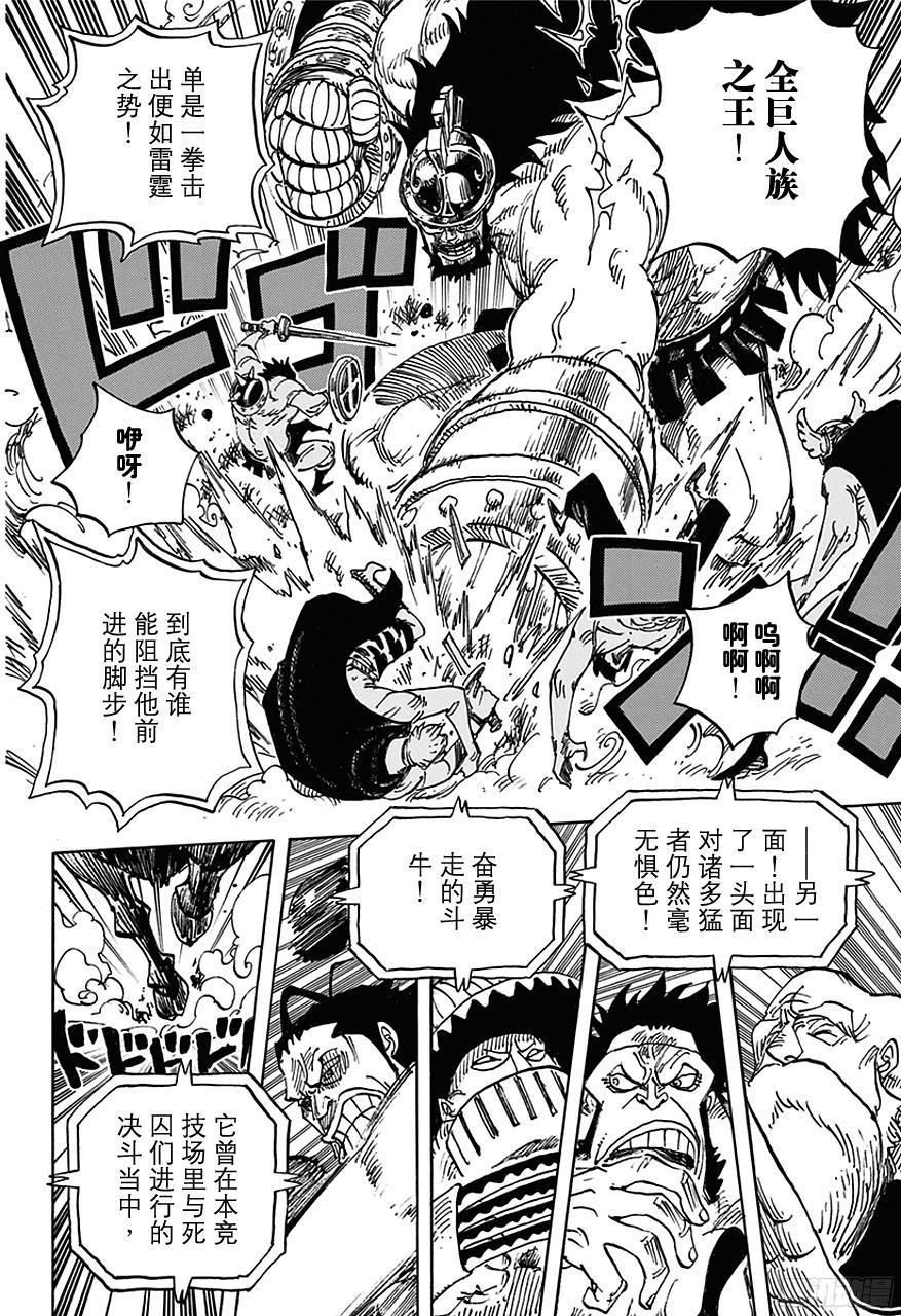 第714话 路西与牛牛11