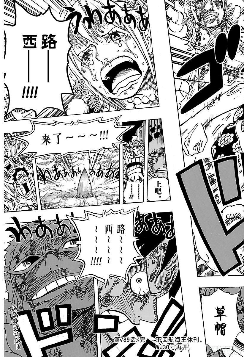 第789话 LUCY（路西）18