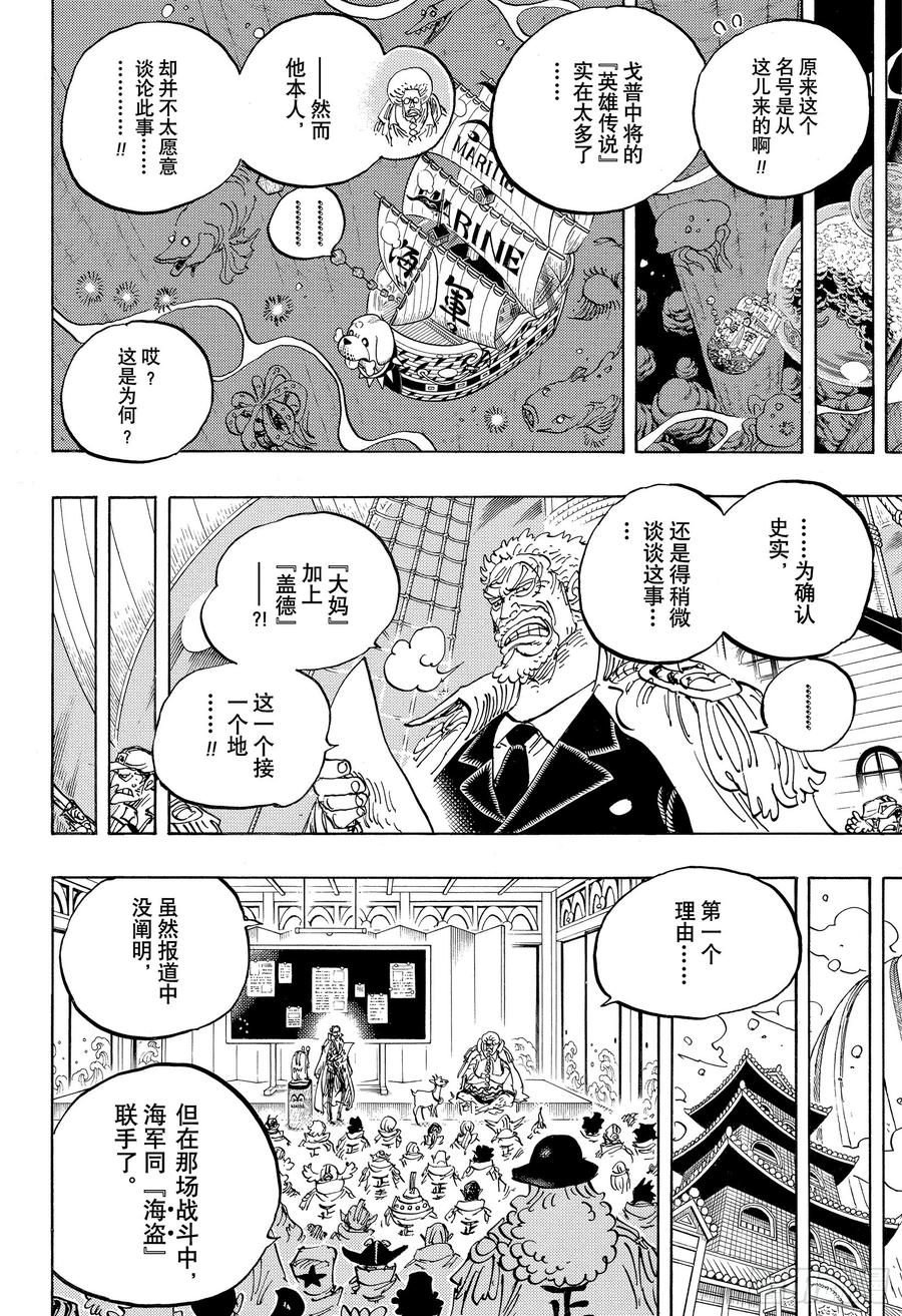 第957话 ULTIMATE7