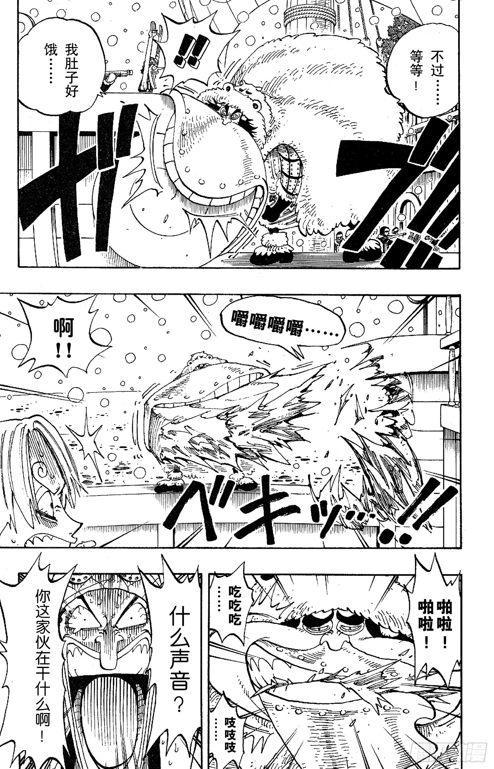 第131话 白铁皮瓦波尔12