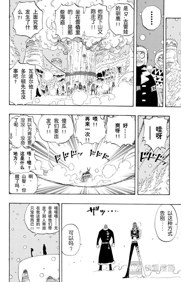 第153话 西尔尔克的樱花11