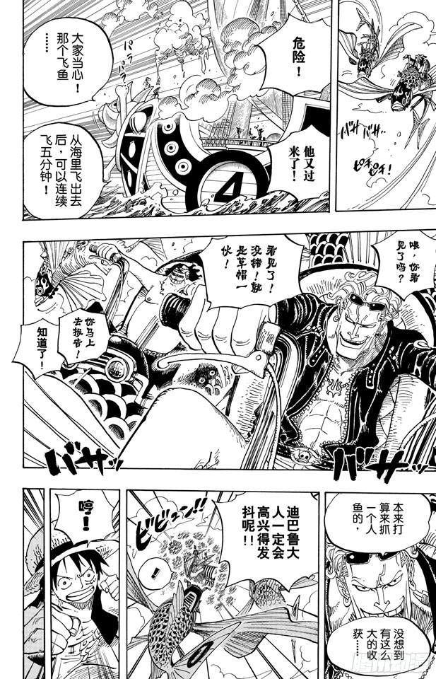 第491话 飞鱼骑士团17