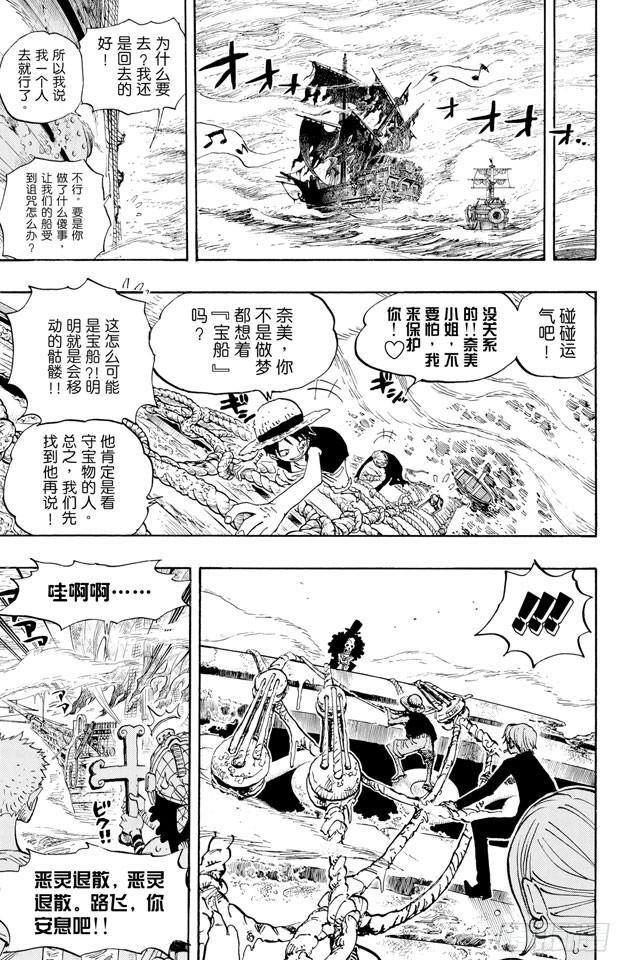 第442话 魔鬼海域的冒险14