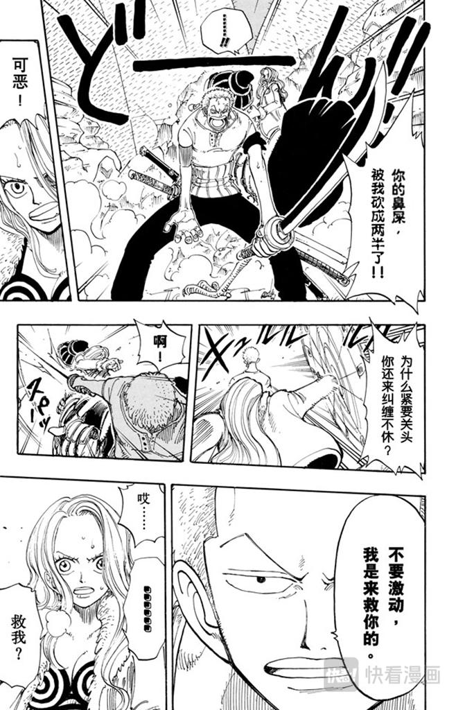 第111话 秘密犯罪公司13