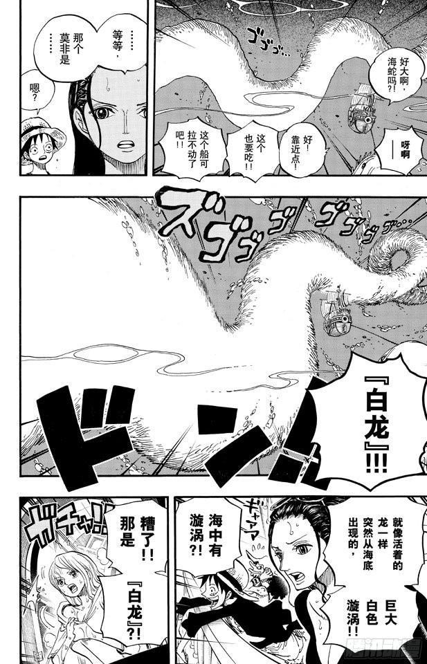 第654话 鲸鱼群7