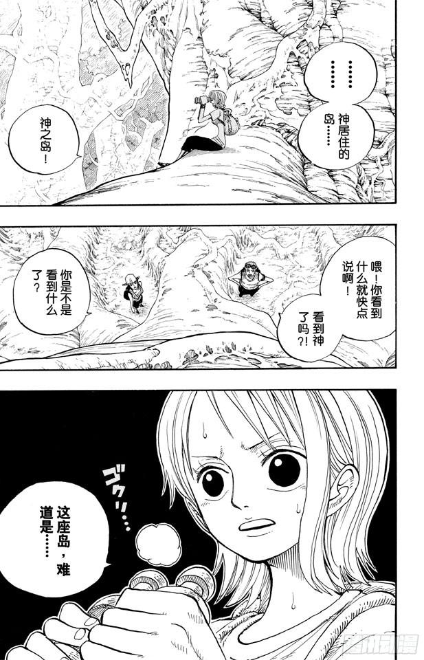 第249话 云隐村12