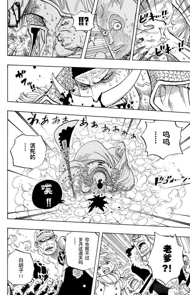 第568话 随便你吧9