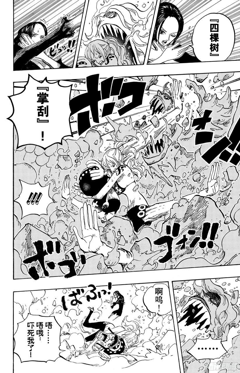第686话 饼干房内的雪女11