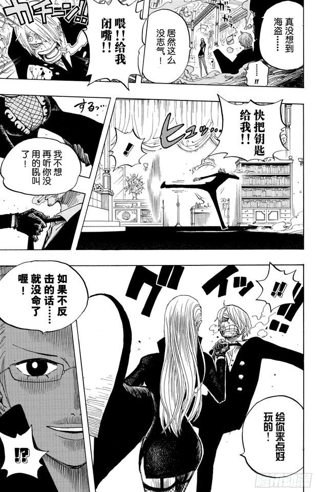 第403话 Mr.骑士道6