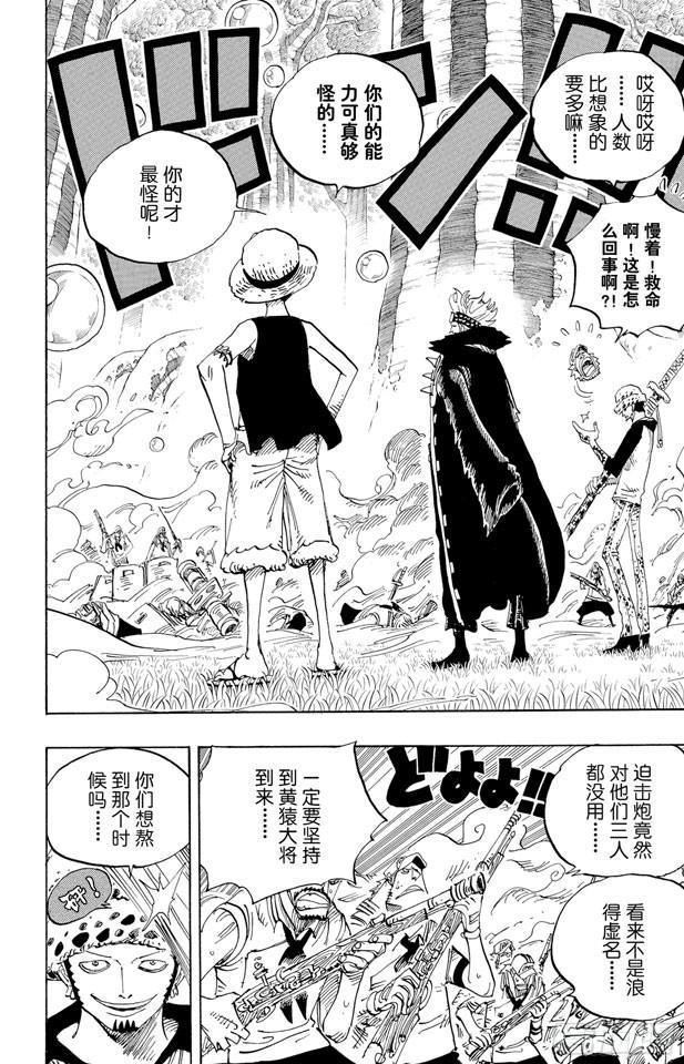 第505话 大熊1