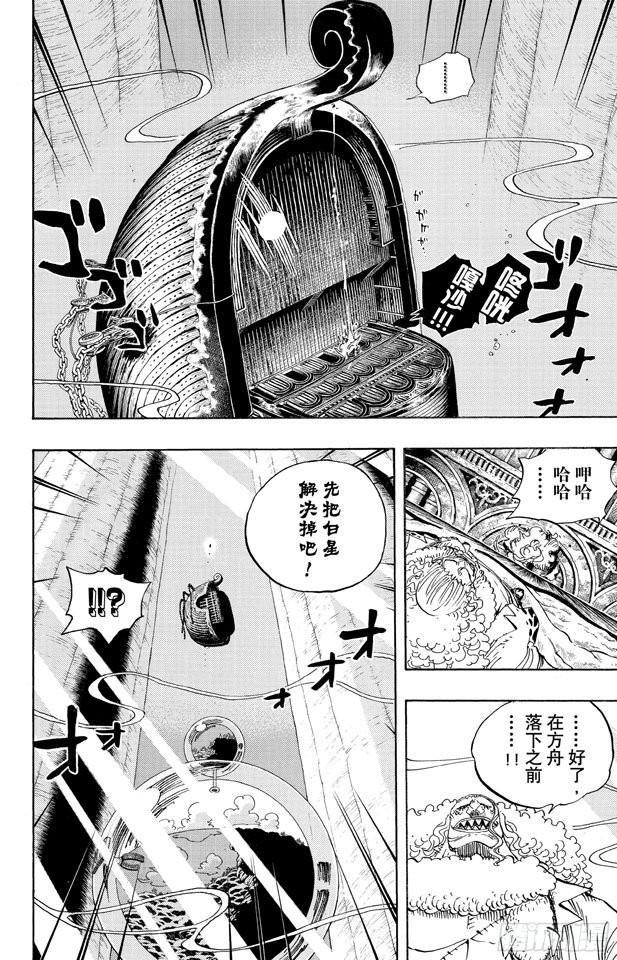 第639话 全部守护5