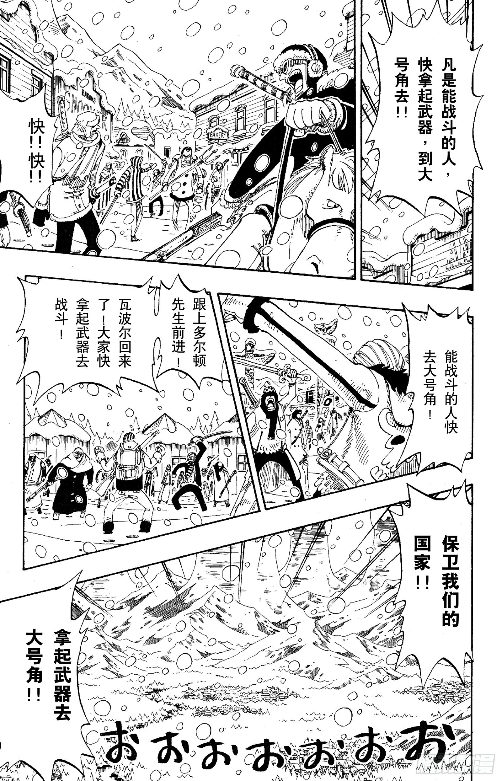 第136话 那个名叫多尔顿的男2