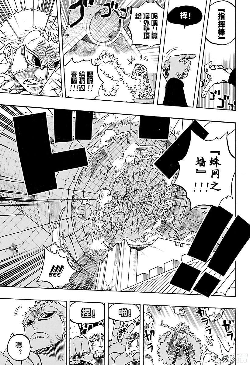 第769话 海盗贝拉密2