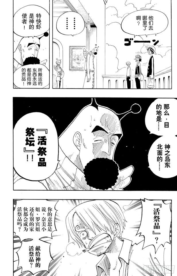 第243话 考验13