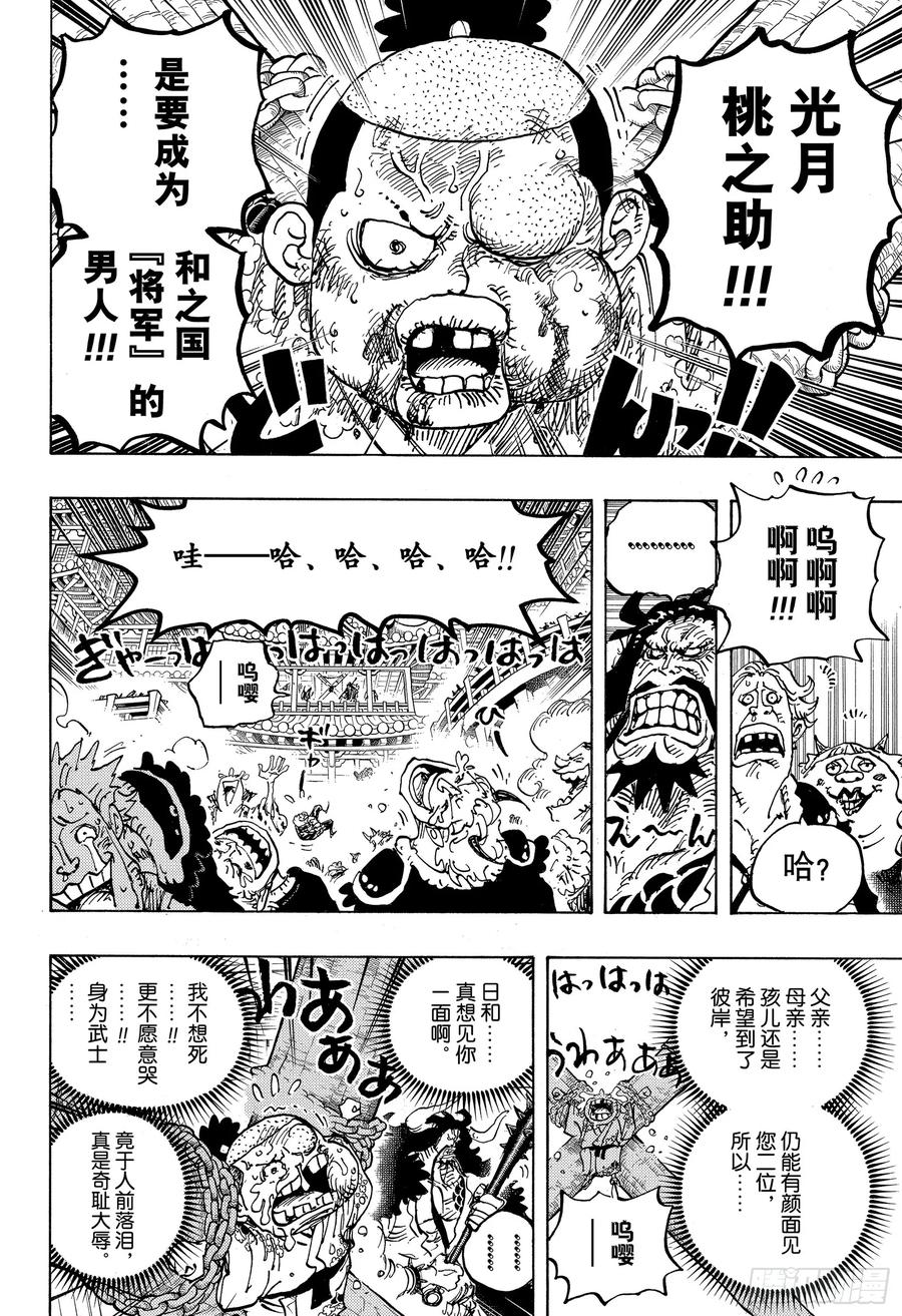 第986话 在下名为11