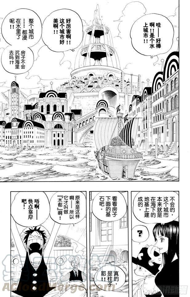 第323话 七水之城10